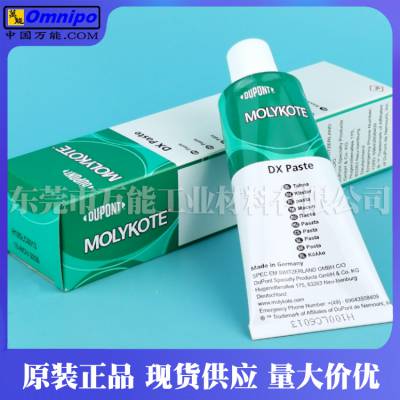 道康宁MOLYKOTE DX PASTE夹头油装配膏摩力克DX润滑油