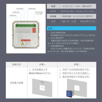 配电柜无线显控终端 可接240个测温 MODBUS通讯协议 主变电度表柜 电能质量在线监测