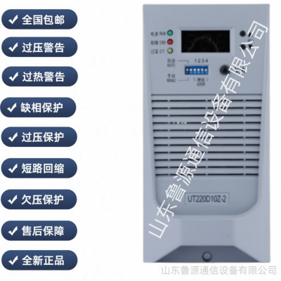 HTE22010-2 直流屏 充电模块 高频开关整流电源