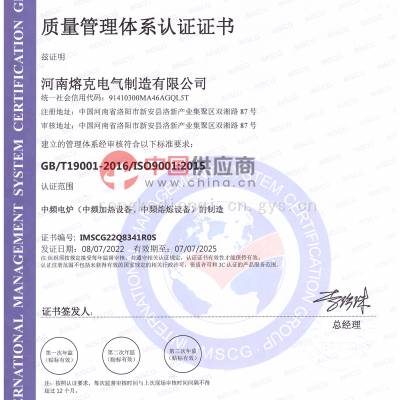 ISO9001