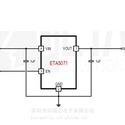 ETA5071V180NF1E 低压差线性稳压器 科瑞芯供应 电源管理芯片