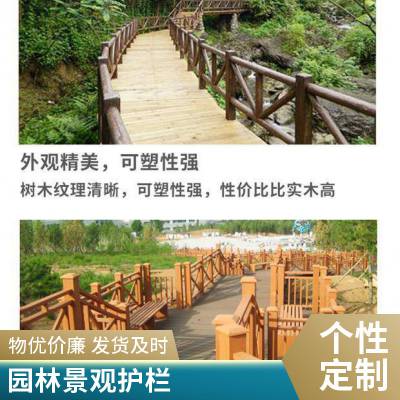 水泥仿木护栏仿树藤仿石景区桥梁河道园林混凝土仿竹仿藤隔离栏