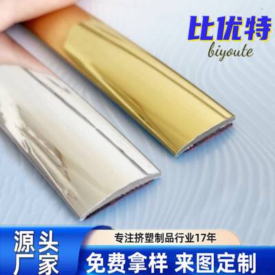 PVC自粘装饰条 金色家具封边装饰条 比优特包边装饰条