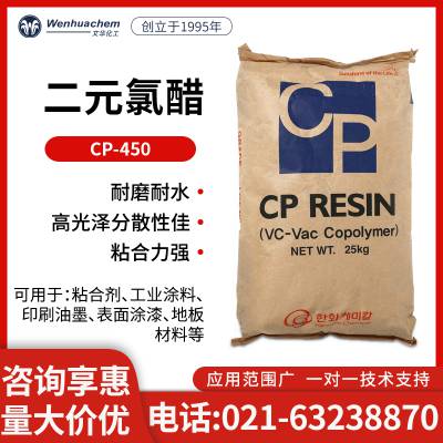 Ԫȴ֬CP-450PVC֬ۺ϶ȵī