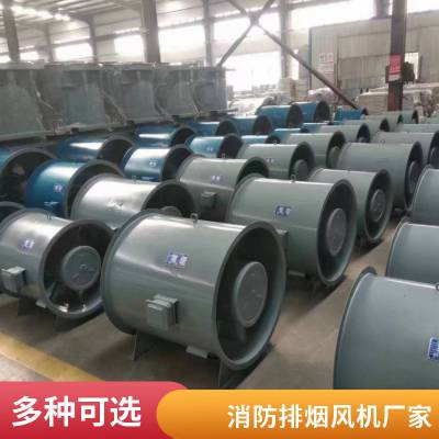 消防排烟混流风机 通风管道系统 高效低噪 低噪音单双速耐