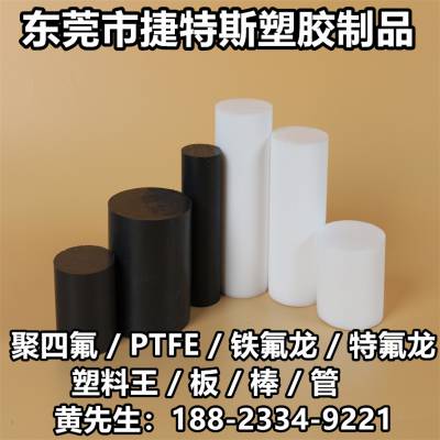 4 5 6 7 8 9 10MM PTFE铁氟龙塑料王聚四氟乙烯棒材车床精密加工