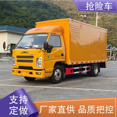 庆铃 1000方 双排移动电源车 抢修工具车 多款可选支持定制