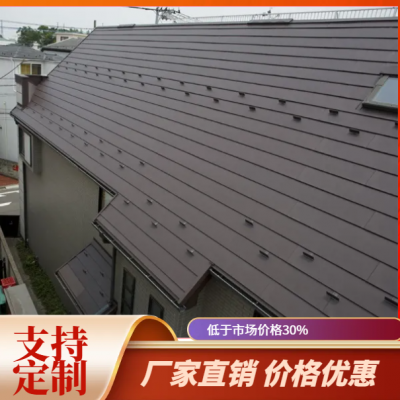 奥美金属屋面瓦 镀铝锌钢板 别墅建筑屋面 安装便捷