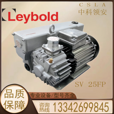 Leybold莱宝SOGEVAC SV 25FP油封式真空泵旋片泵