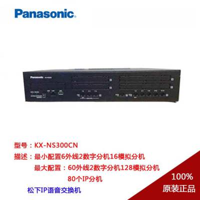 KX-NS300CN IP֧SIPƶ칫