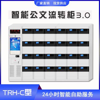 济南法院30门 RFID智能文件存取柜 人脸识别智能公文流转柜TRH-C