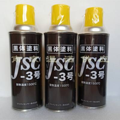 日本***黒体塗料JSC-3号耐热1500℃***黑体漆- 供应商网