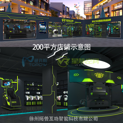 室外游乐设备 VR游戏设备 规格齐全 vr体感设备VR*** 拓普互动