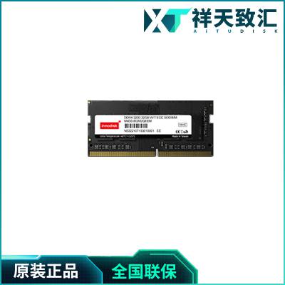 祥天致汇科技-INNODISK台湾DDR4 Ultra TemperatureSODIMM嵌入式内存