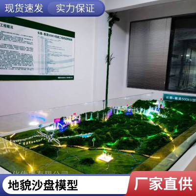 3D立体地形地貌 沙盘模型 耐腐蚀强度高 长期供应 艺美