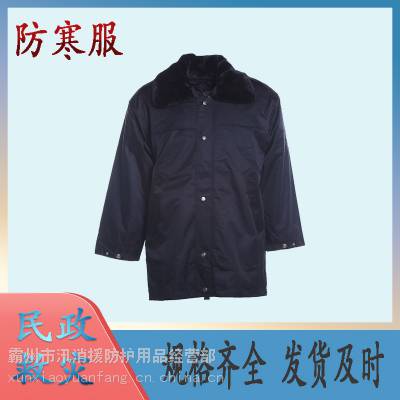 汛消援户外救援多用途防寒服1.5kg加厚直筒棉大衣冷库防寒棉袄