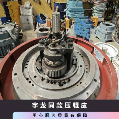 宇龙同款压辊皮 型号560 制粒机配件 焊接工艺压轮皮