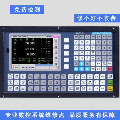 带负载就报警维修点 值得信赖 发那科数控系统维修