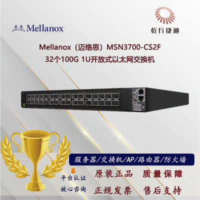 Mellanox˼MSN3700-CS2F 32100G 1Uʽ̫