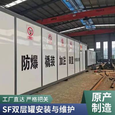 贵安20m³SF双层油罐加油站用防渗漏 耐腐蚀源头厂家