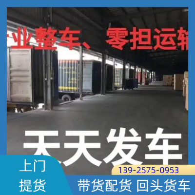 湖南邵阳到湖北省黄石市回程车返程车顺风车出租直达专线 加固打包