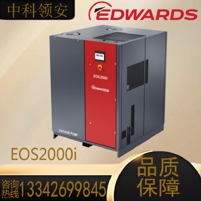 爱德华EDWARDS 旋转螺杆真空泵 EOS2000i 真空泵