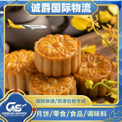 荣华月饼UPS双清专线直发月饼到美国 快递 ***