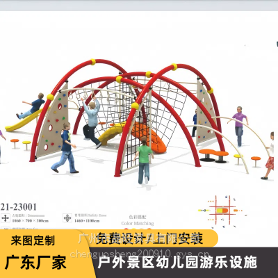 大型户外儿童攀爬网幼儿园小区钻笼景区供应拓展游乐设施定制厂家