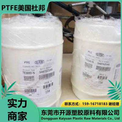 铁氟龙PTFE 美国 NP20 BK 注塑级 抗化学 耐高温 低摩擦