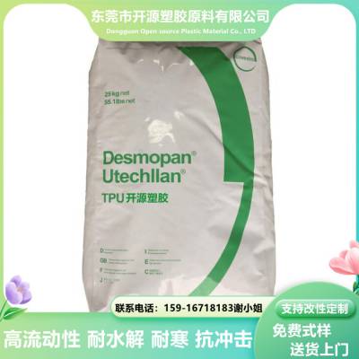 现货TPU 德国科思创（拜耳）Desmopan® 487 压缩形变低 滚轴 塑胶原料