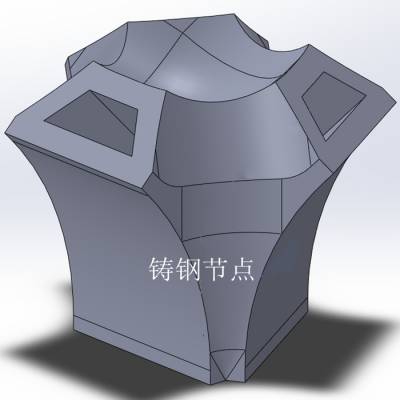 异形杆件交叉节点铸钢件 钢结构工程用定制铸件