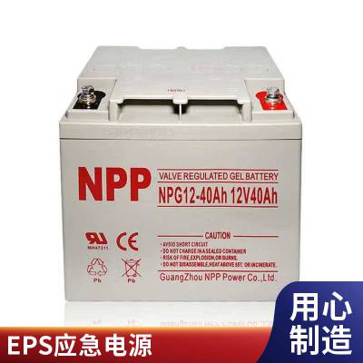 耐普蓄电池NPG12-120Ah/12V120AH胶体储能长寿命深循环机房用