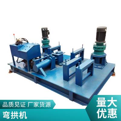 襄阳弯拱机 矿用25U型钢弯拱机 焦作矿用弯曲成型机器