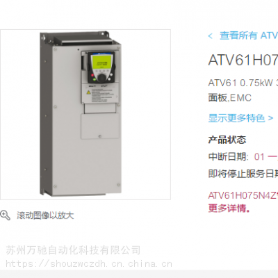 ATV61HU55N4Z代理 ATV61HU55N4Z现货 ATV61HU55N4Z价格