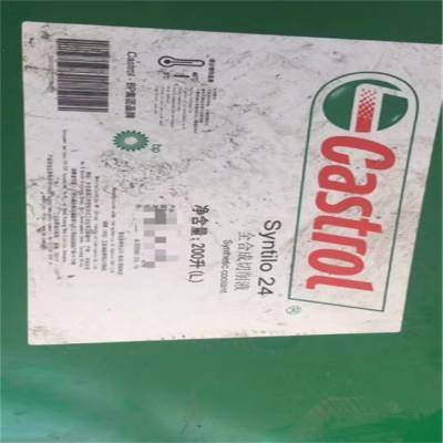 ʵ Castrol Syntilo 24ȫϳˮҺ ʵӹҺ