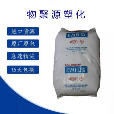 EVA/三井化学/550┠用于掺混树脂、注塑制品等VA:14%,MI:15┨eva
