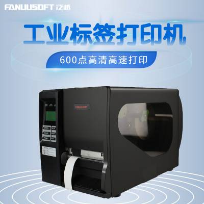 泛越 FX5206 工业标签打印机 服装吊牌水洗唛打印机 不干胶贴纸打印机 高清600点