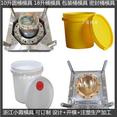 13L化工桶模具 14L胶水桶模具 5L涂料桶塑料模具 加工方法