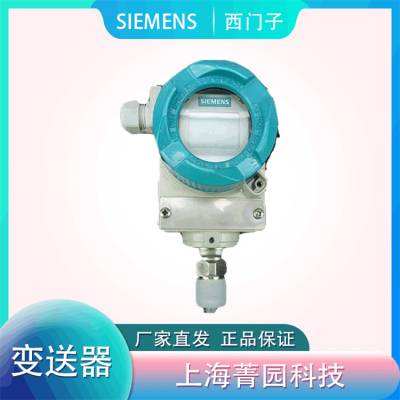 下游烃类SIEMENS西门子绝压压力变送器7MF0300-1TB01-5CF2