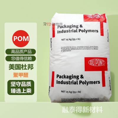 齿轮轴承应用POM荷兰杜邦/DE-9206NC010耐蠕变易加工高硬度加热器风扇原料