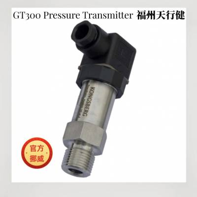 GT300C2G16V直供挪威原装KONGSBERG舰船用压力传感器舶专业配件