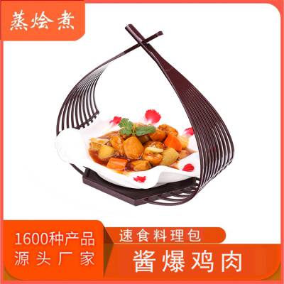 蒸烩煮加热即食快餐料理包厂价供应 方便成品预制菜酱爆鸡肉速食料理包