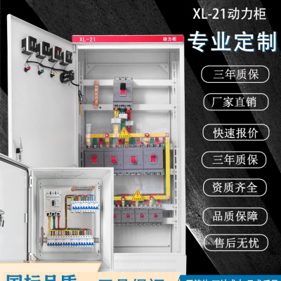 五折动力柜PLC控制柜强电工厂配电柜IP55设备变频柜箱加厚