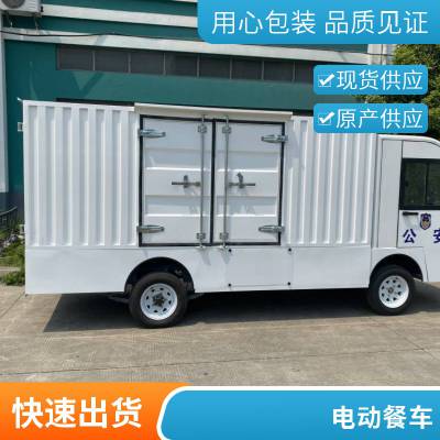 新能源厢式货车 学校厂区内送餐车 单排微型电动搬运车 利凯士得