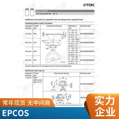 爱普科斯 MKK415-D-25.0-04 B2567***4252J015 薄膜电容 EPCOS