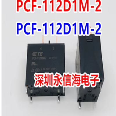 继电器PCF-105 112 124D2M D1M-2一开一闭 20/2*** 4脚空调PCF-112