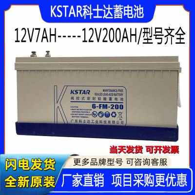 KSTARʿ6-FM-200ǦάUPSԴ12V200AHҹӦ