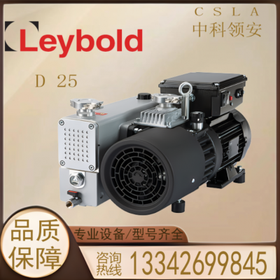 Leybold莱宝NEO D25油封式高性能双级旋片真空泵