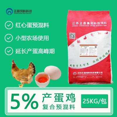 T524R正昌饲料科技5%产蛋鸡土柴鸡红心蛋预混料饲料小型农场