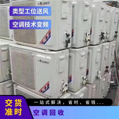 冷库机组拆除 变频 制热功率 珠海斗门区空调回收 看货评估 二手市场